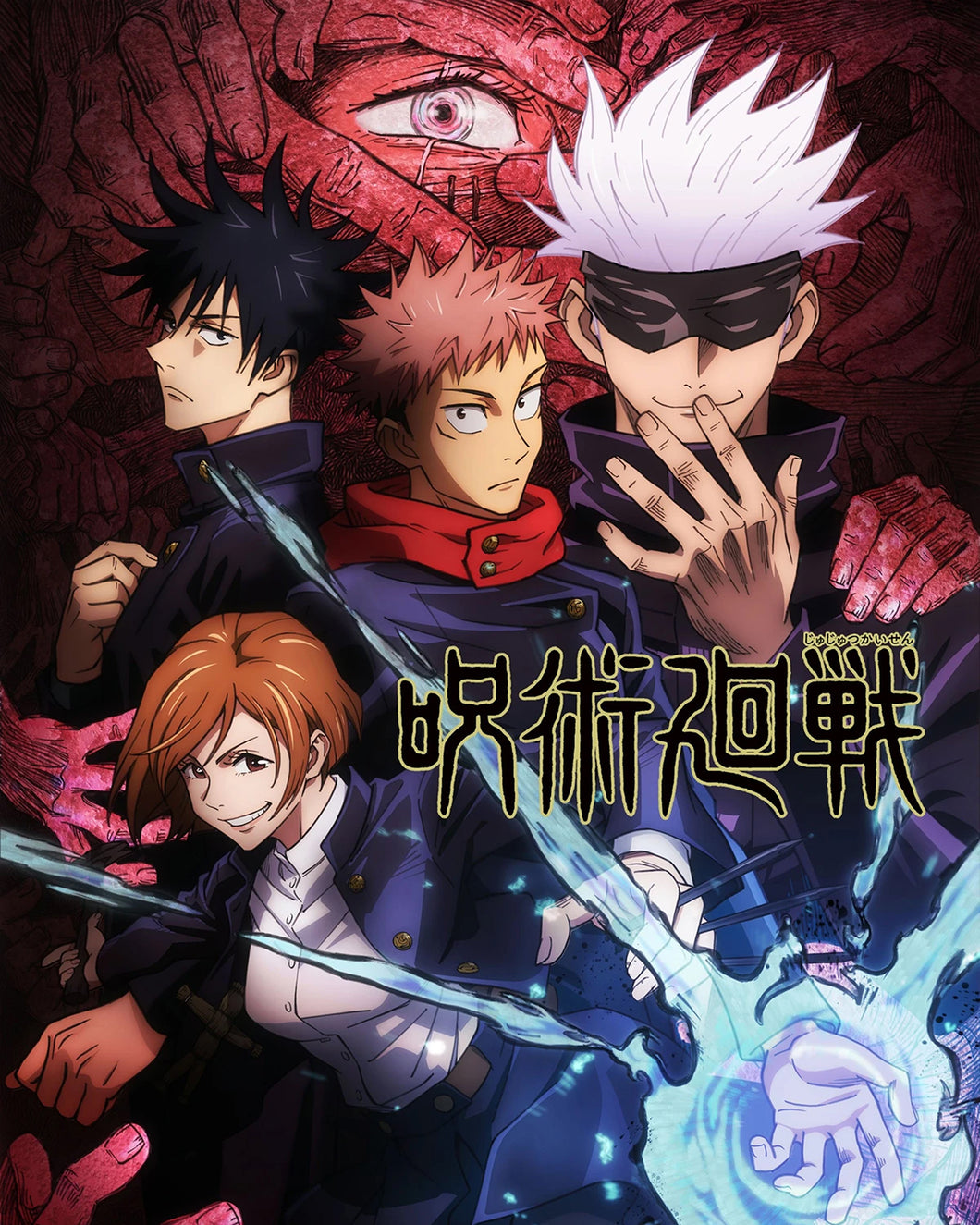 Adam McArthur Absentee Autograph - Jujutsu Kaisen